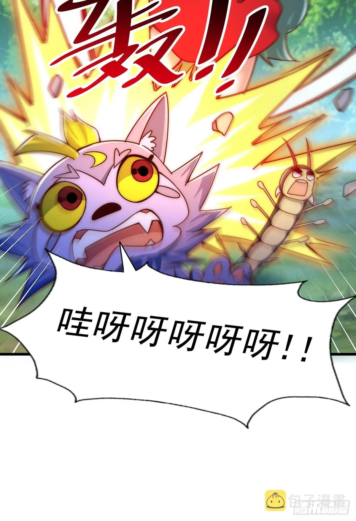 万人之上漫画,第118话 翻脸1图