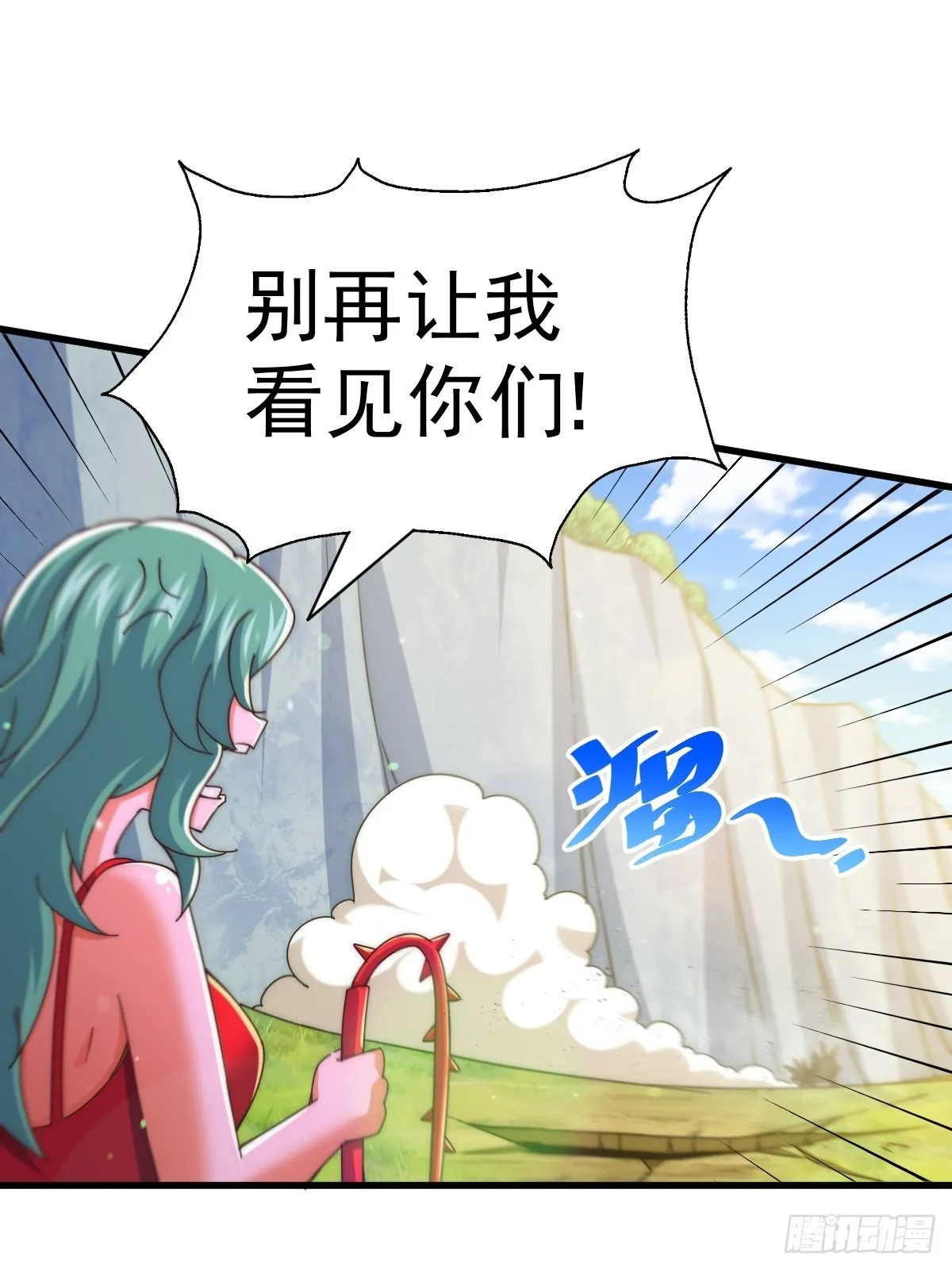 万人之上漫画,第118话 翻脸2图
