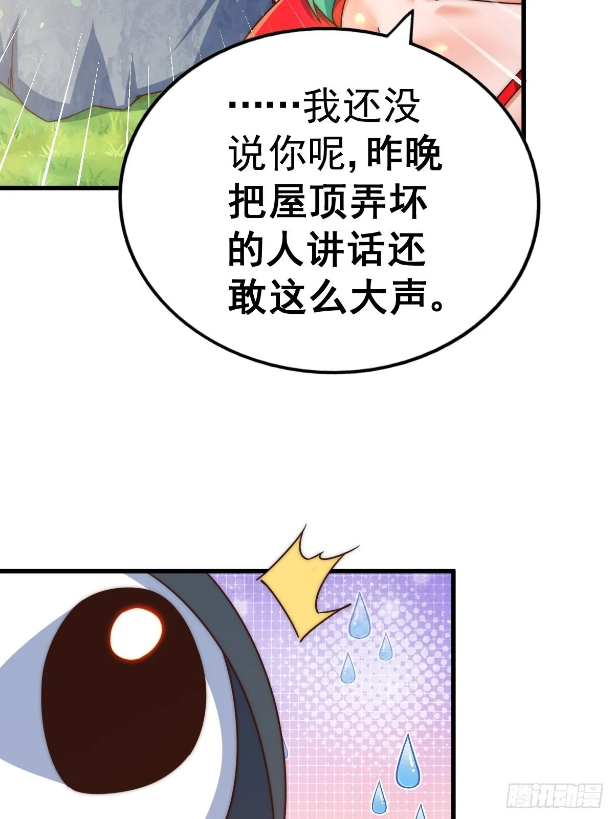 万人之上漫画,第118话 翻脸4图