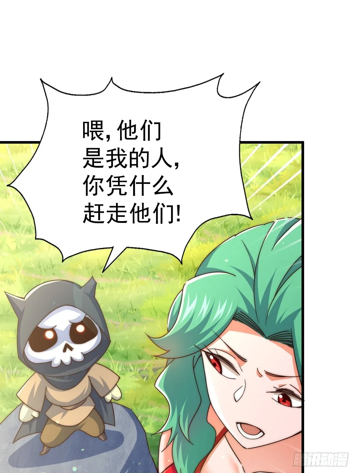 万人之上漫画,第118话 翻脸3图