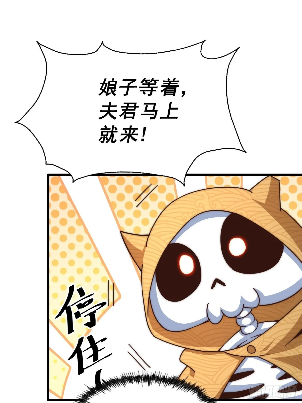 万人之上易枫小说全文阅读漫画,第118话 翻脸2图
