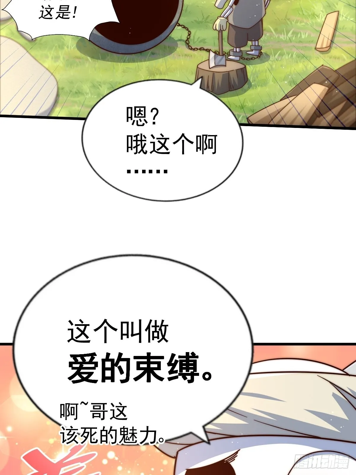 万人之上漫画,第118话 翻脸1图