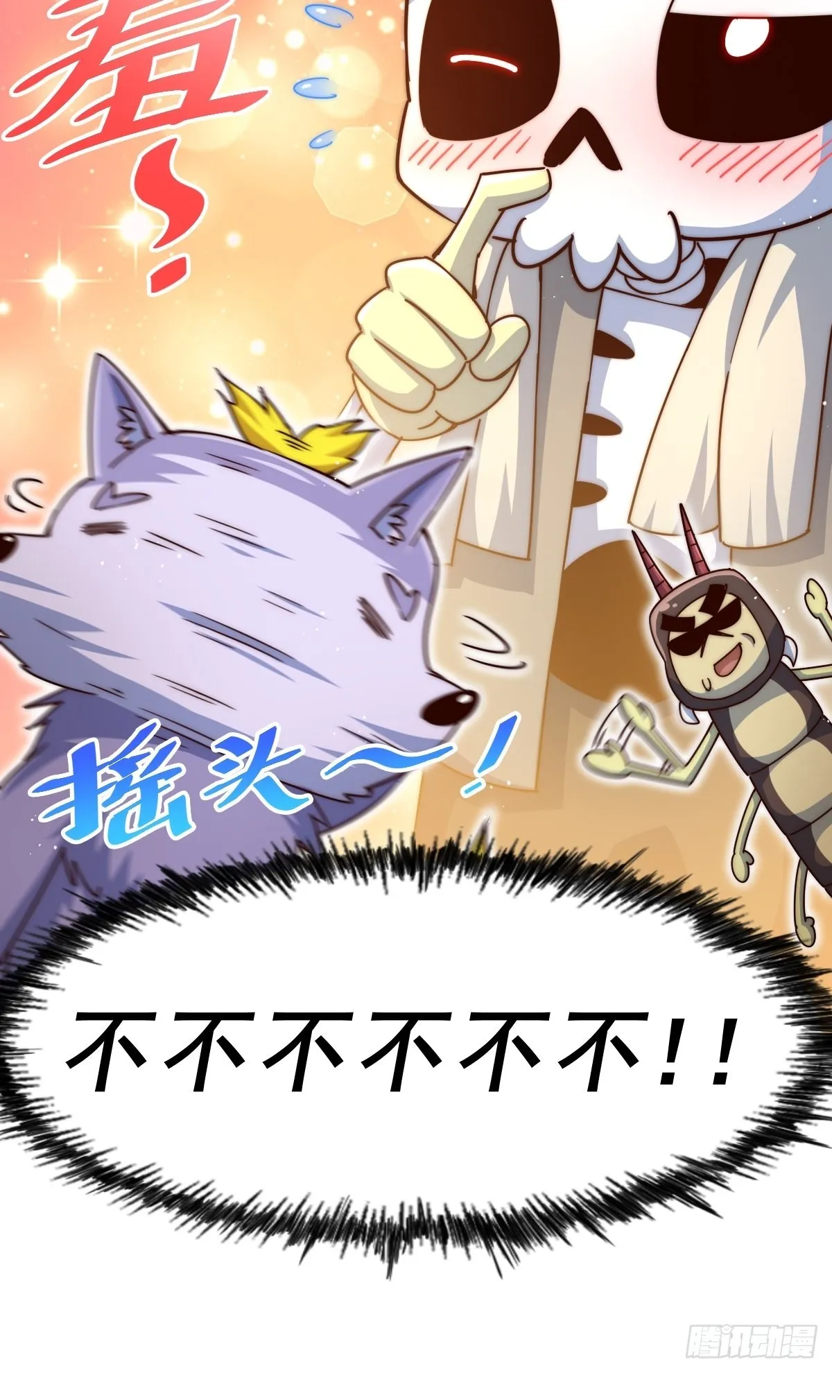 万人之上漫画,第118话 翻脸2图