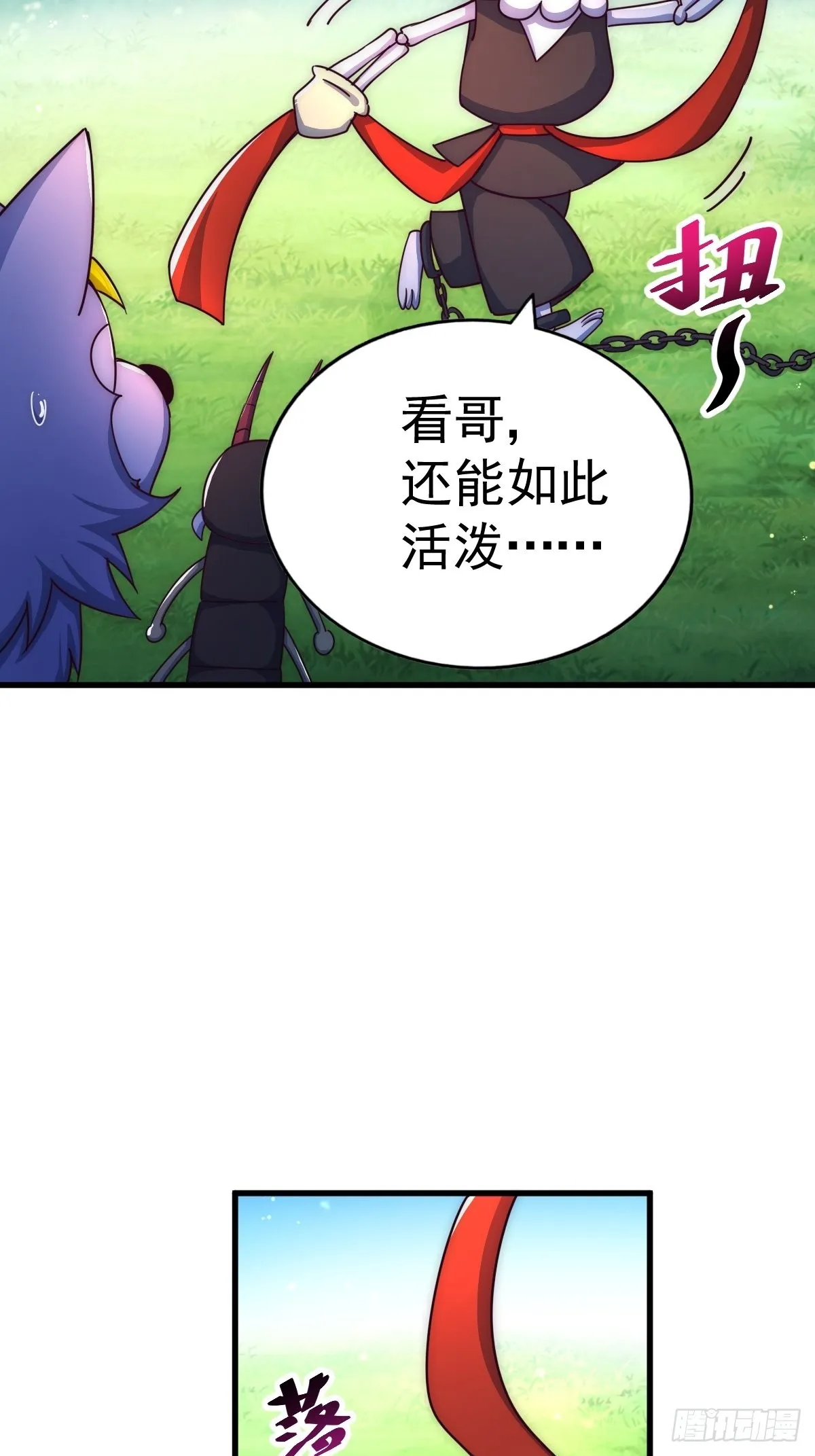 万人之上漫画,第118话 翻脸5图