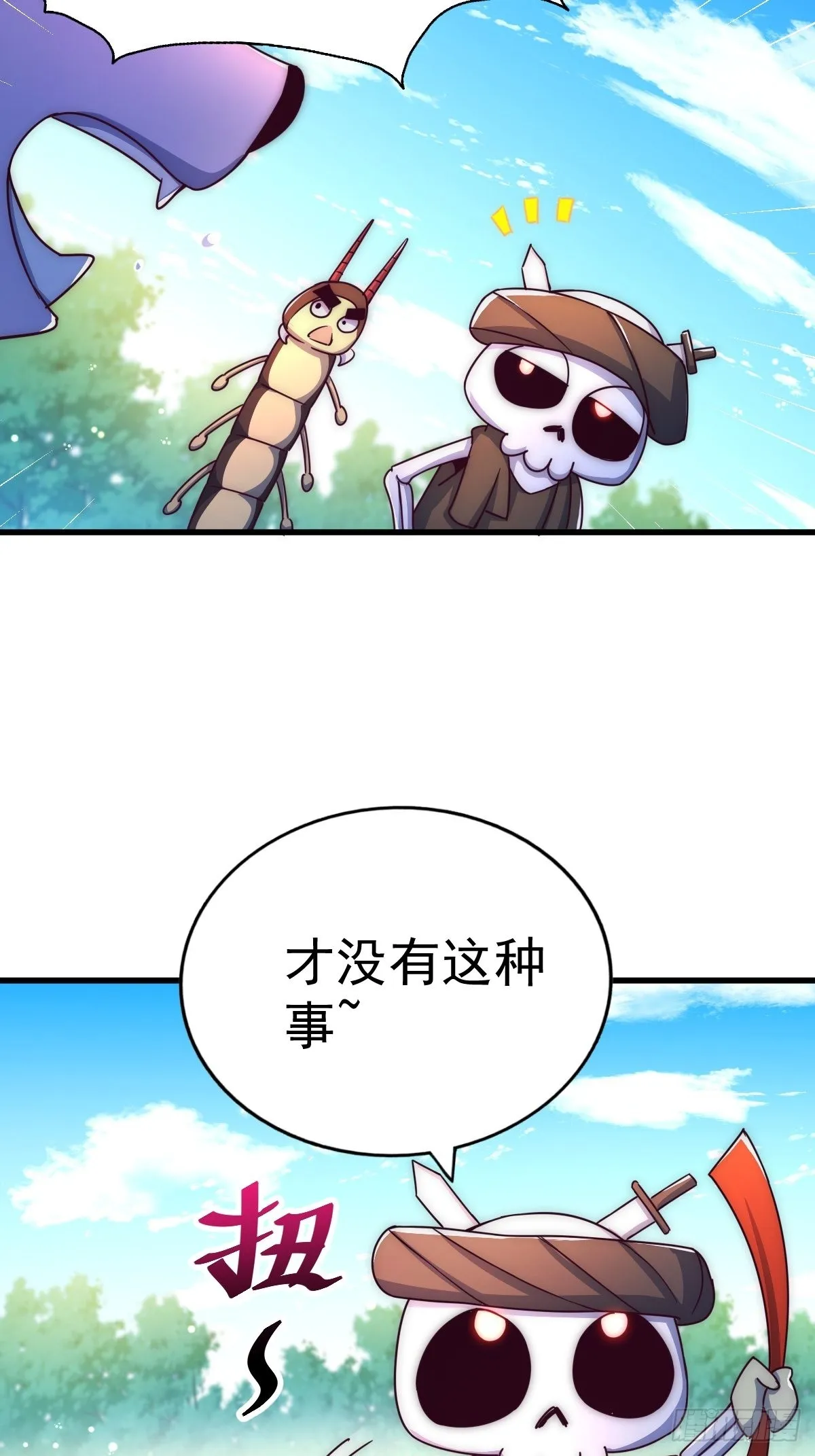 万人之上漫画,第118话 翻脸4图