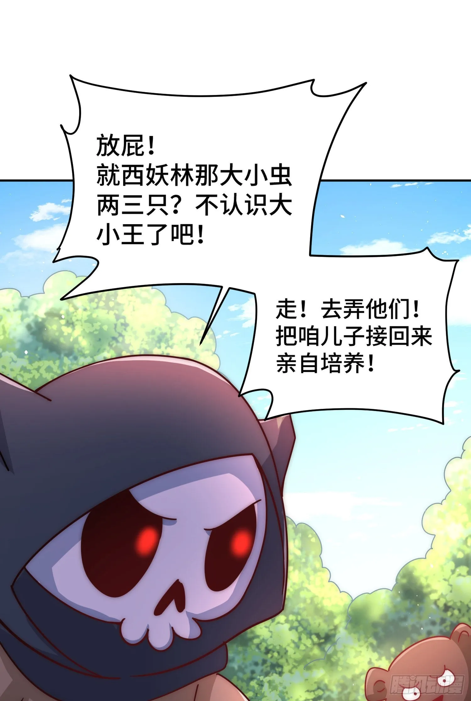 万人之上漫画,第130话 我当父亲了4图