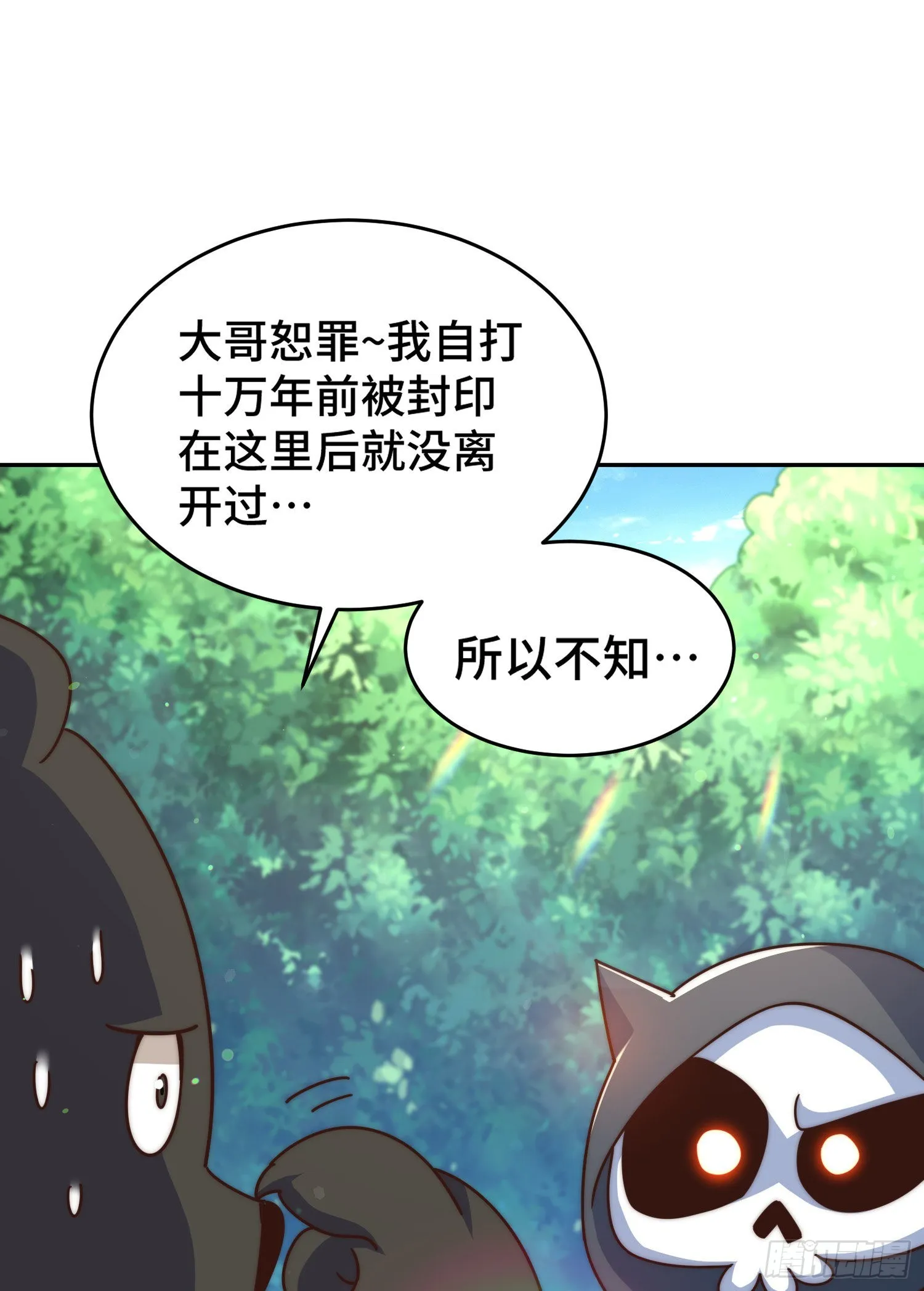 万人之上漫画,第130话 我当父亲了5图