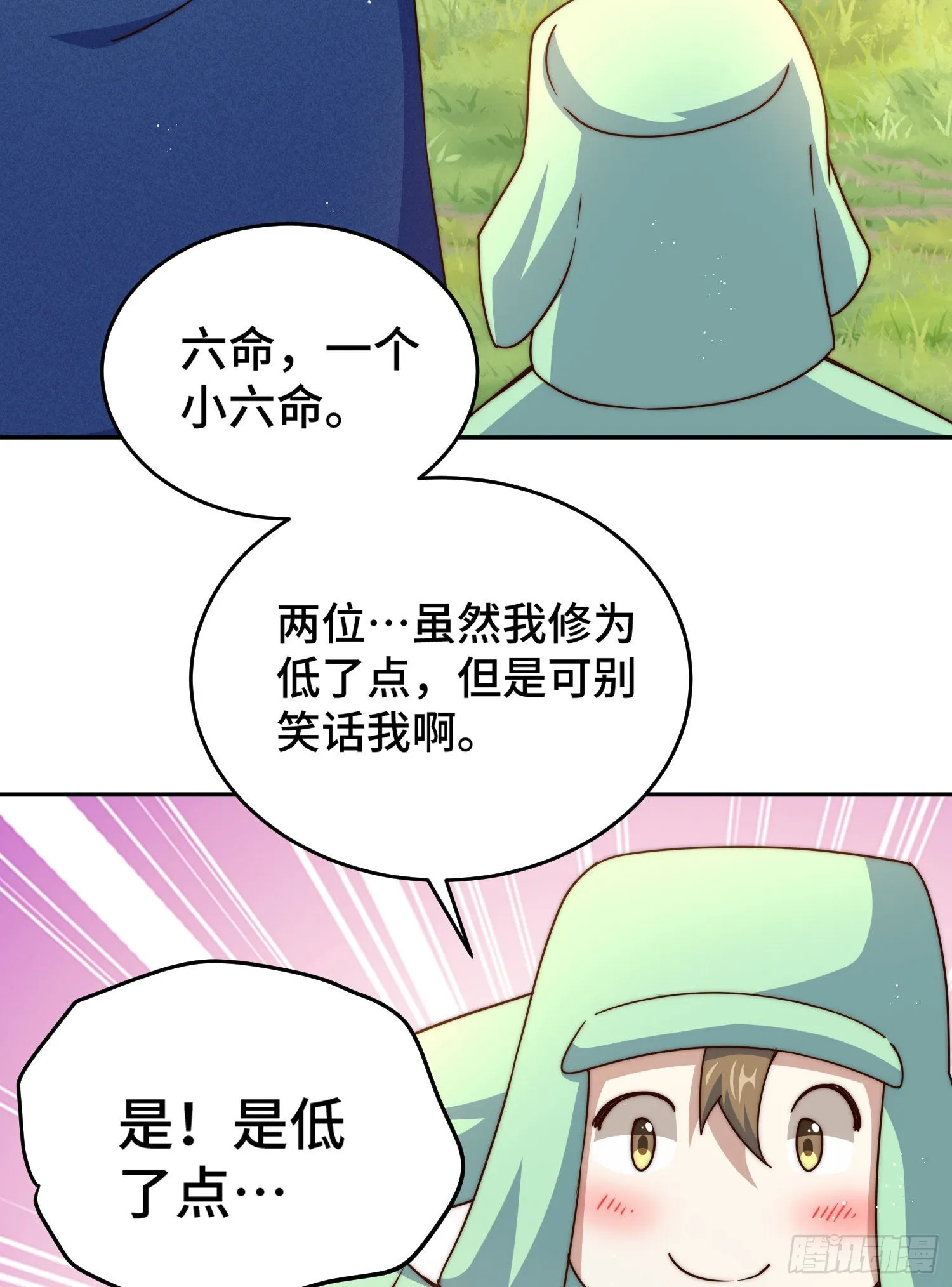 万人之上漫画,第130话 我当父亲了3图