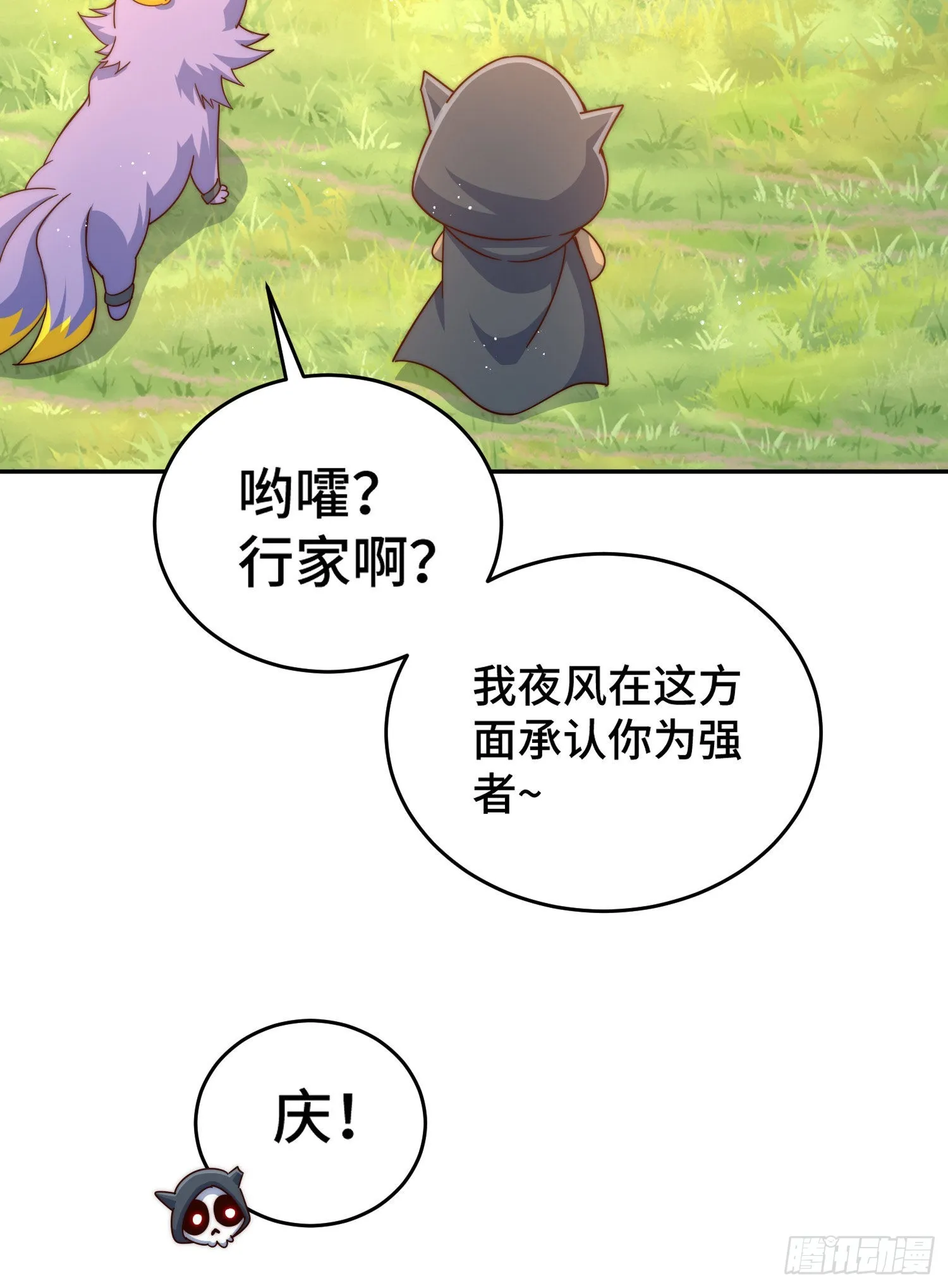 万人之上漫画,第130话 我当父亲了2图