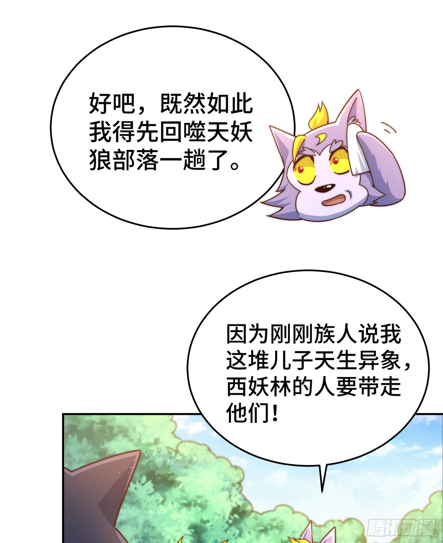 万人之上漫画,第130话 我当父亲了2图