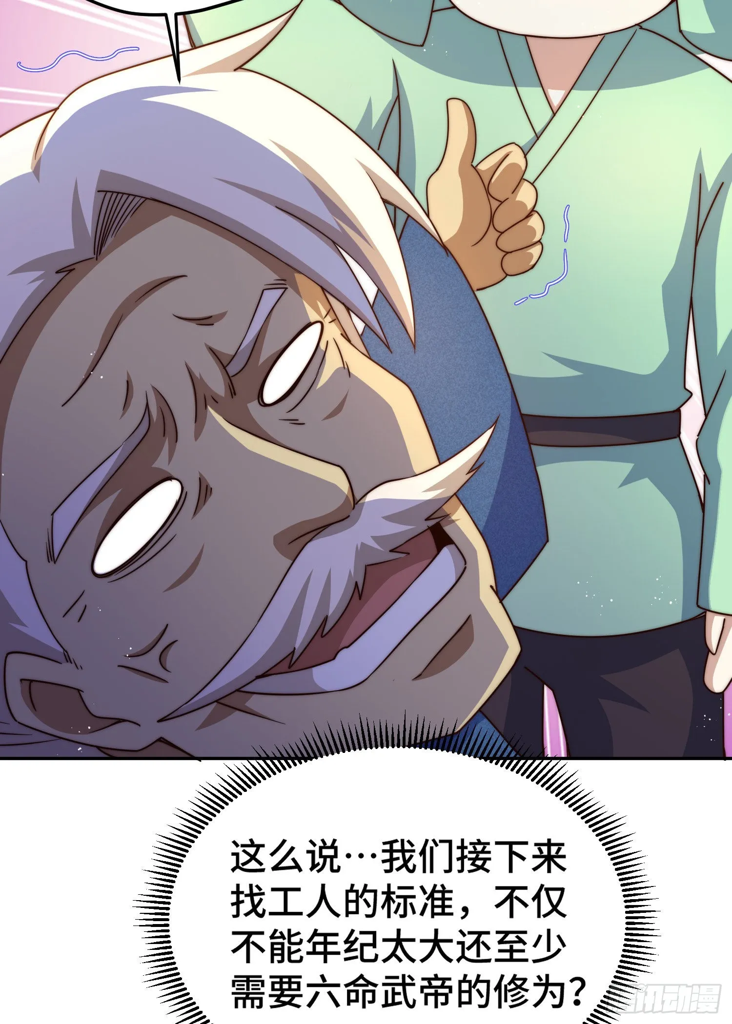 万人之上漫画,第130话 我当父亲了4图