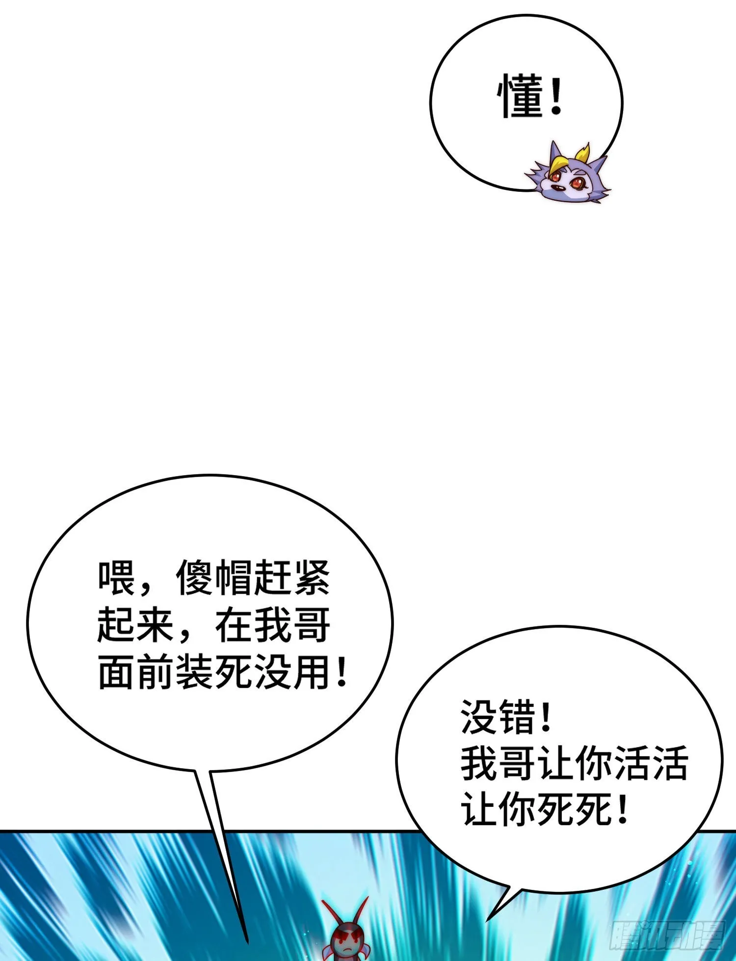 万人之上漫画,第130话 我当父亲了3图