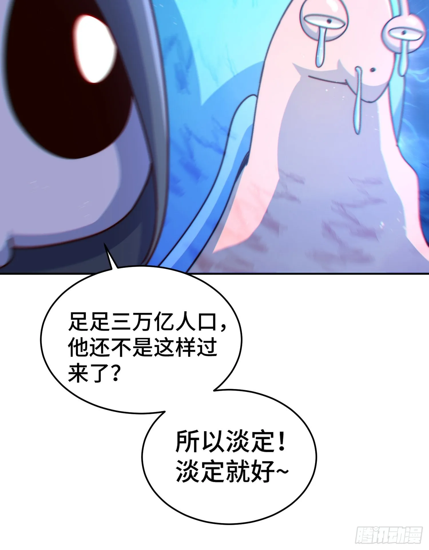 万人之上漫画,第130话 我当父亲了1图