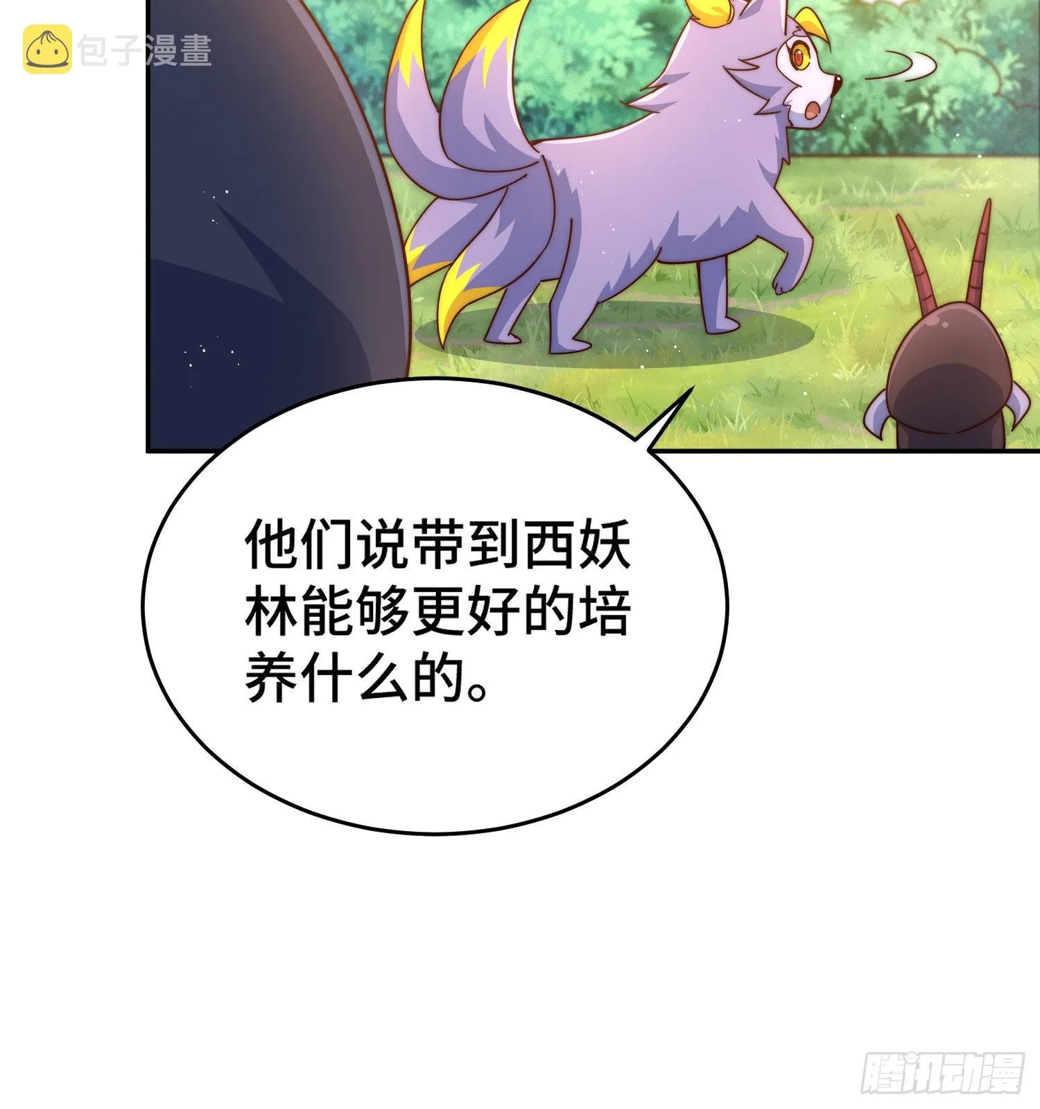 万人之上漫画,第130话 我当父亲了3图