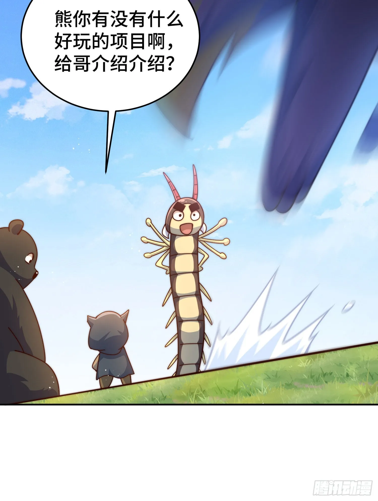 万人之上漫画,第130话 我当父亲了4图