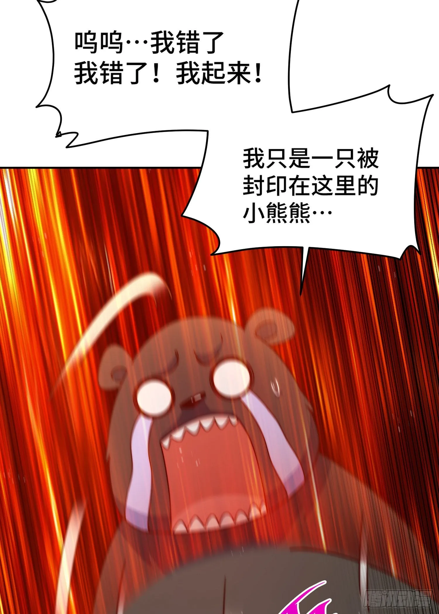 万人之上漫画,第130话 我当父亲了5图