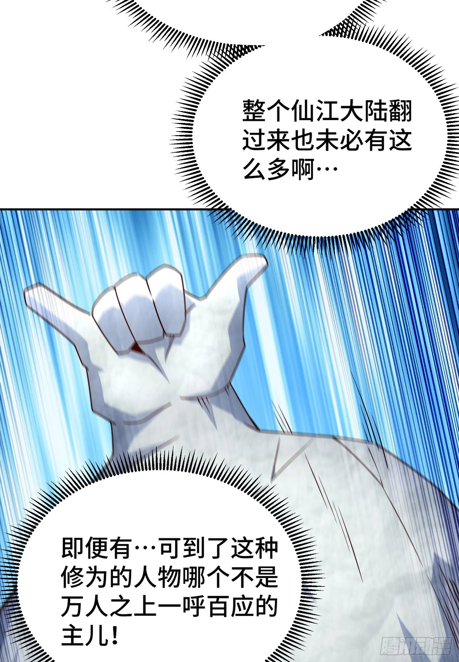 万人之上漫画,第130话 我当父亲了5图