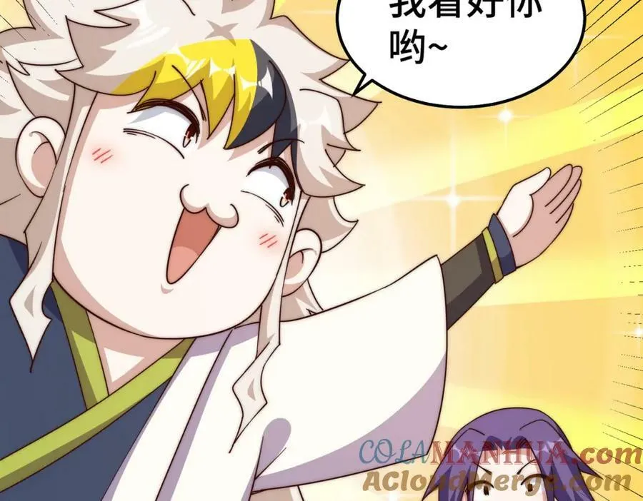 万人之上漫画,第213话 重任于身5图