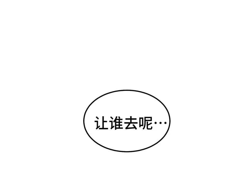 万人之上漫画,第213话 重任于身3图