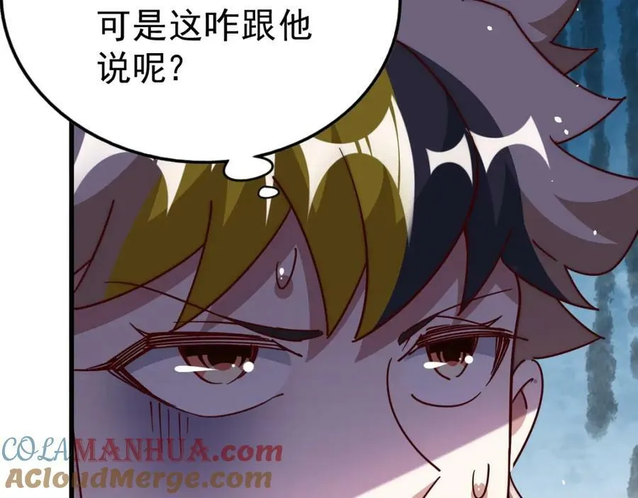 万人之上漫画,第213话 重任于身5图