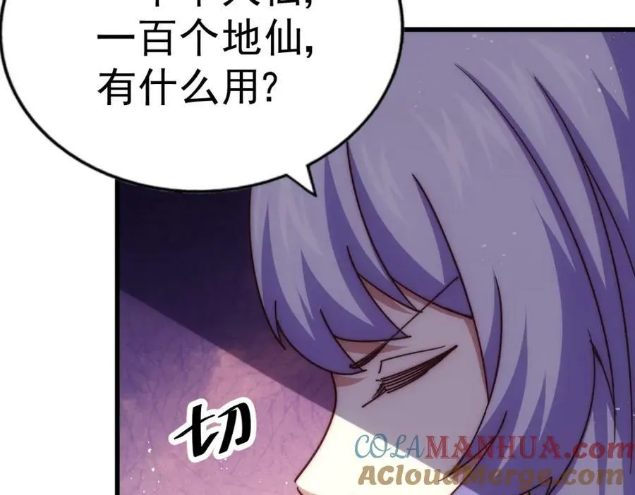 万人之上漫画,第213话 重任于身1图