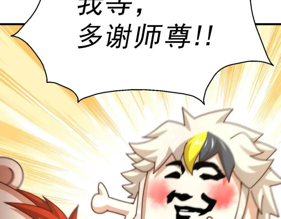 万人之上漫画,第213话 重任于身4图