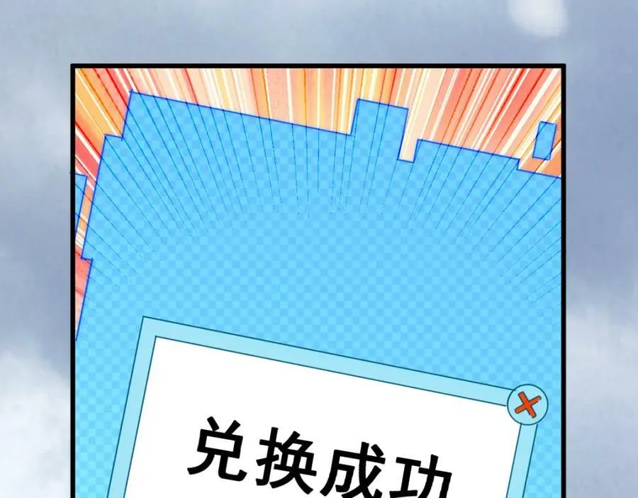 万人之上漫画,第213话 重任于身3图