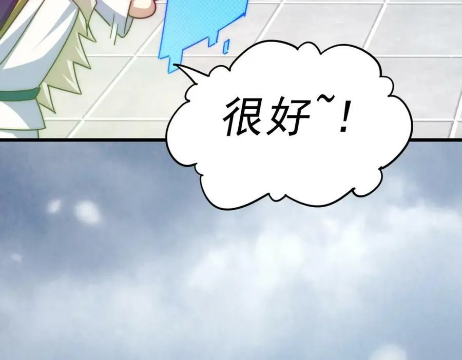 万人之上漫画,第213话 重任于身2图