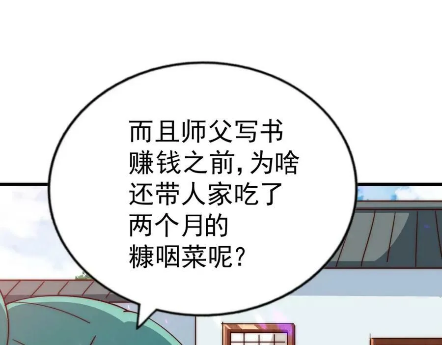 万人之上漫画,第213话 重任于身2图