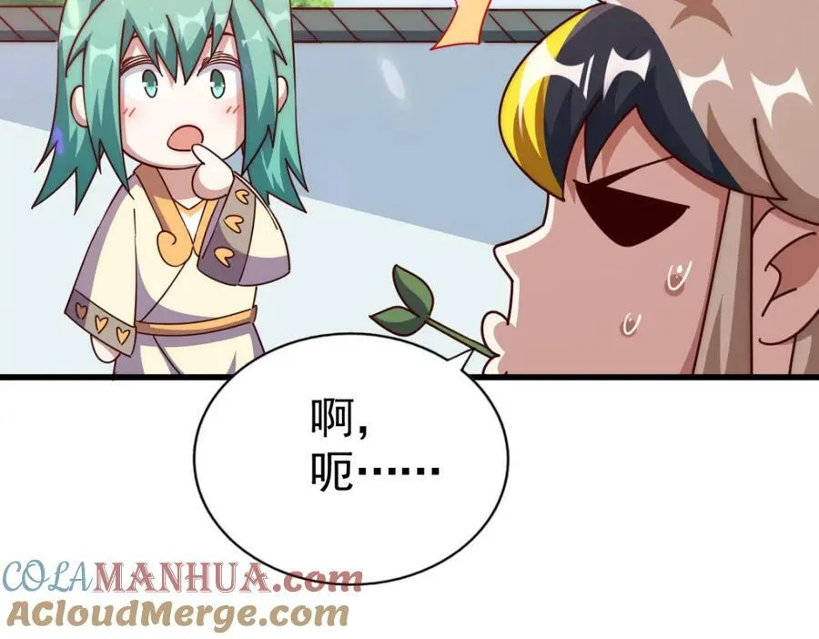 万人之上漫画,第213话 重任于身1图