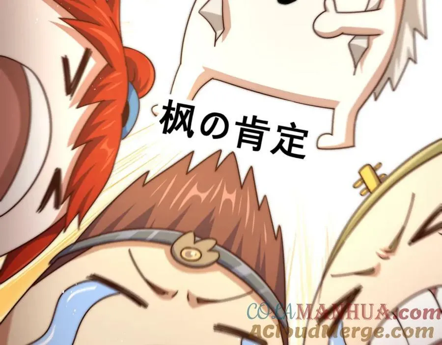 万人之上漫画,第213话 重任于身5图