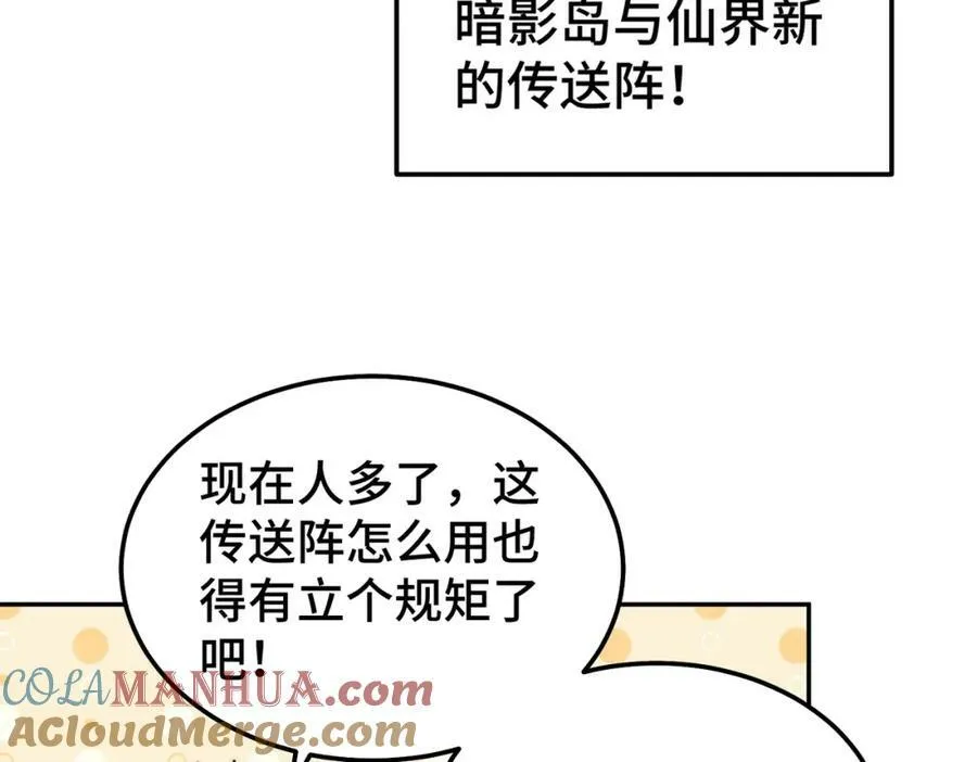 万人之上漫画,第213话 重任于身1图