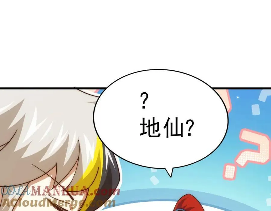 万人之上漫画,第213话 重任于身5图