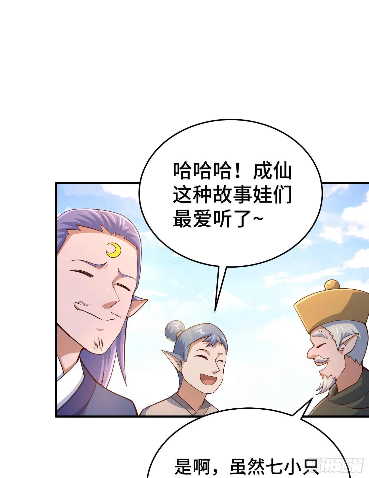 万人之上漫画,第133话 狗子的高光时刻4图