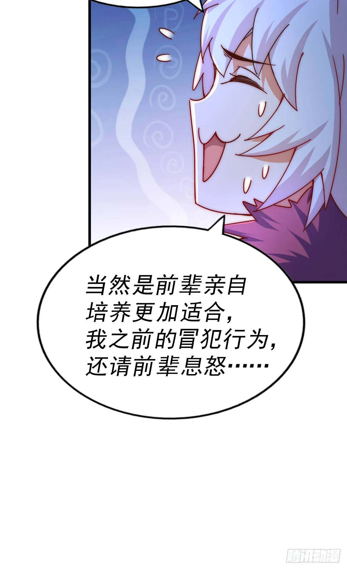 万人之上漫画,第133话 狗子的高光时刻2图