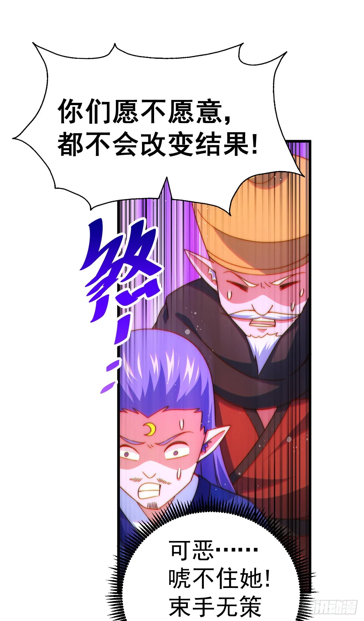 万人之上易枫小说全文阅读漫画,第133话 狗子的高光时刻2图