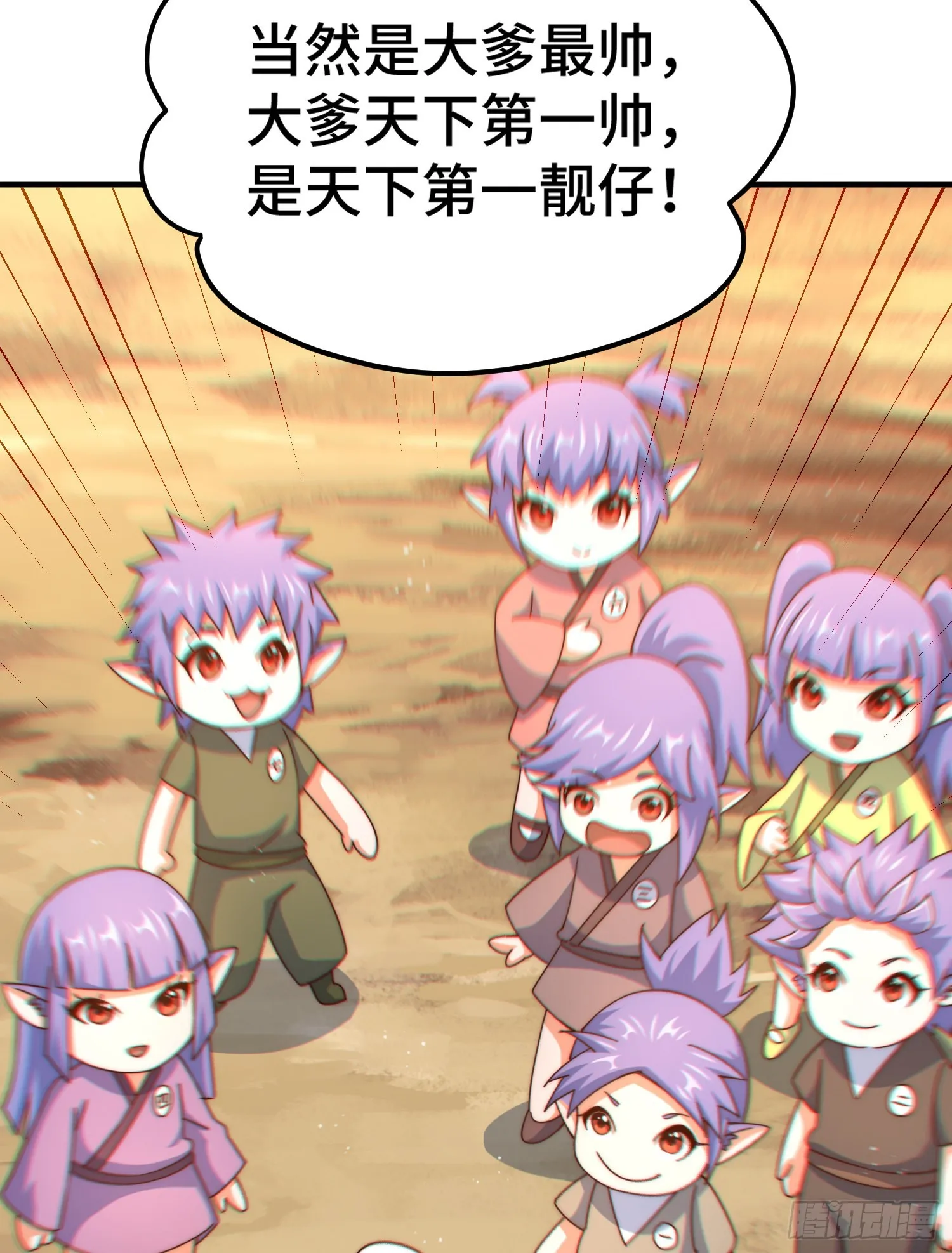 万人之上漫画,第133话 狗子的高光时刻2图