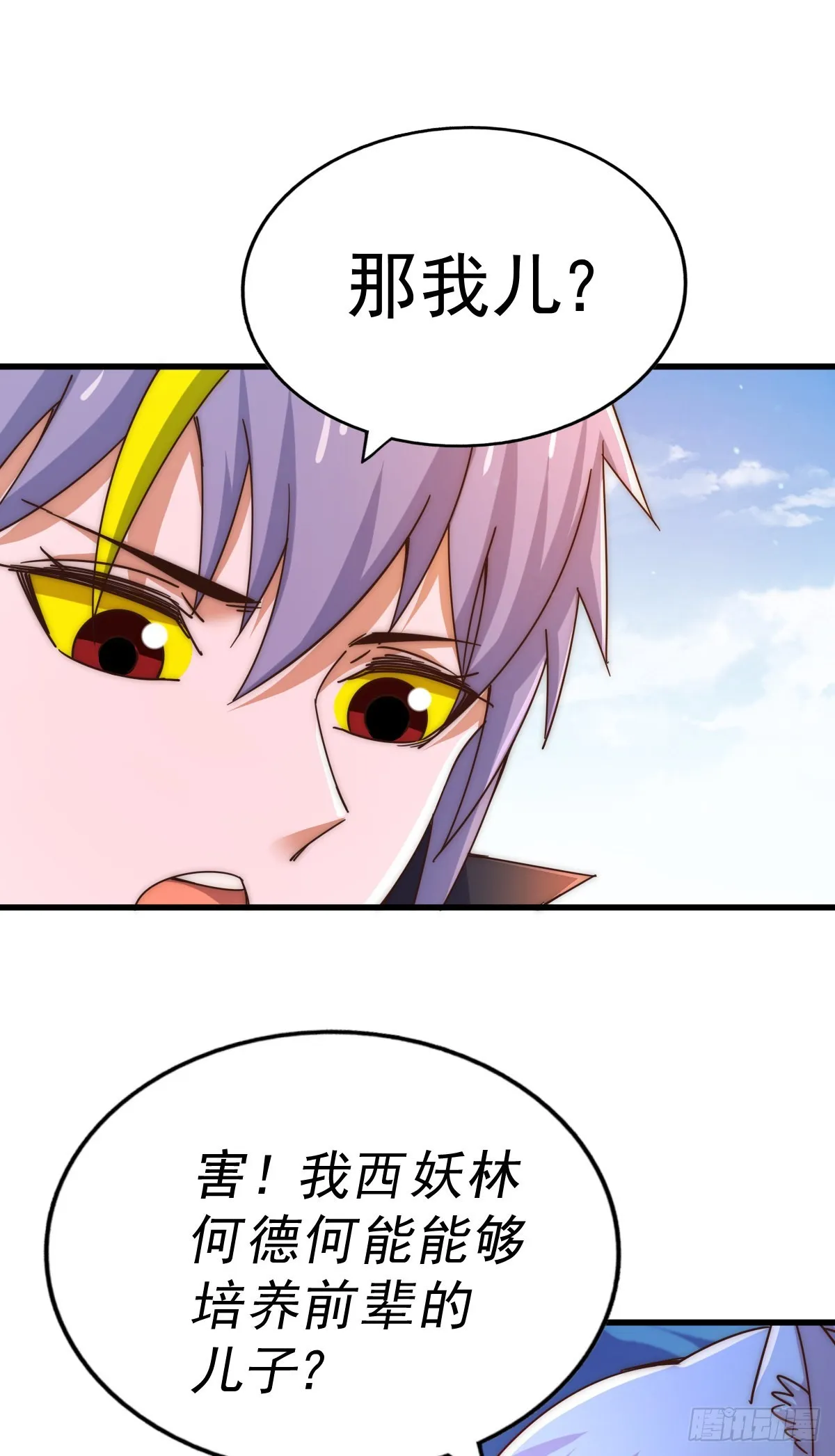 万人之上漫画,第133话 狗子的高光时刻1图