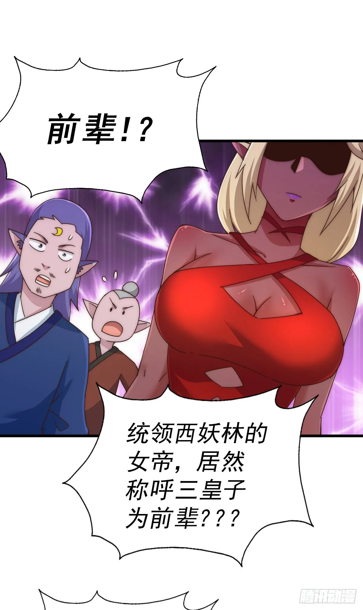 万人之上漫画,第133话 狗子的高光时刻3图