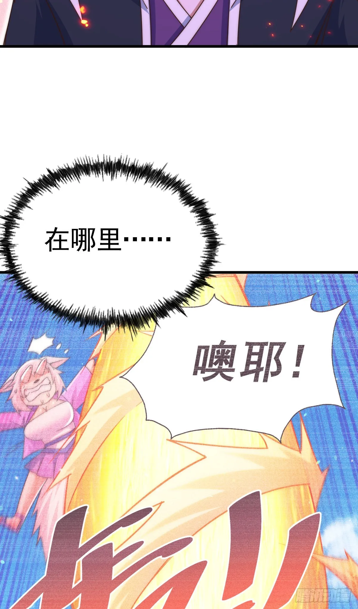 万人之上漫画,第133话 狗子的高光时刻2图