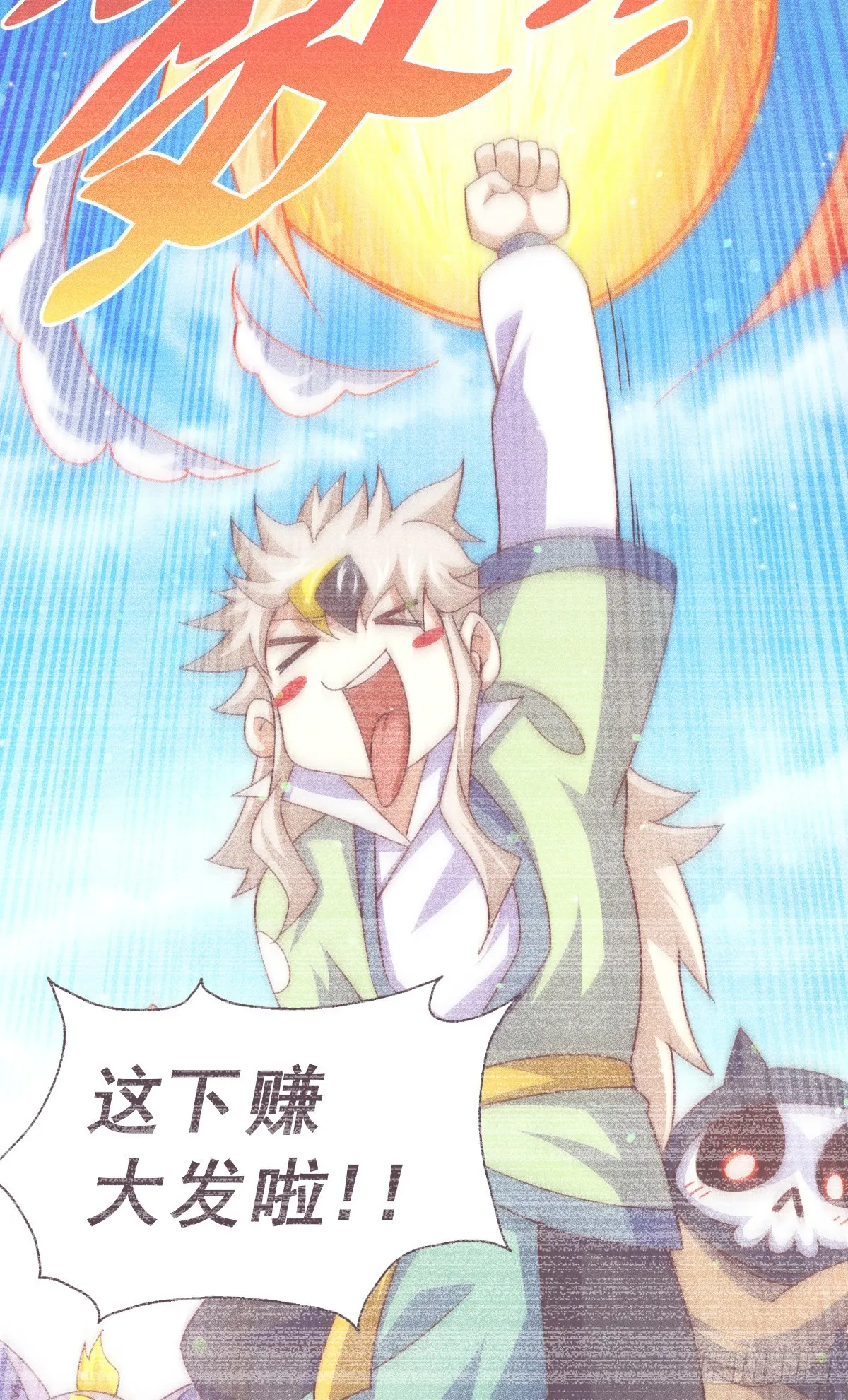 万人之上漫画,第133话 狗子的高光时刻3图