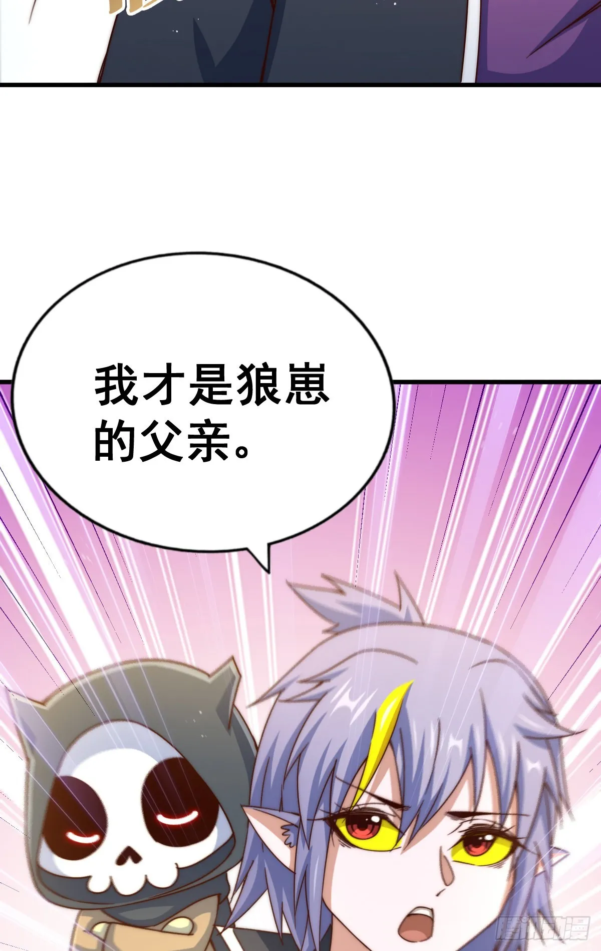 万人之上漫画,第133话 狗子的高光时刻1图