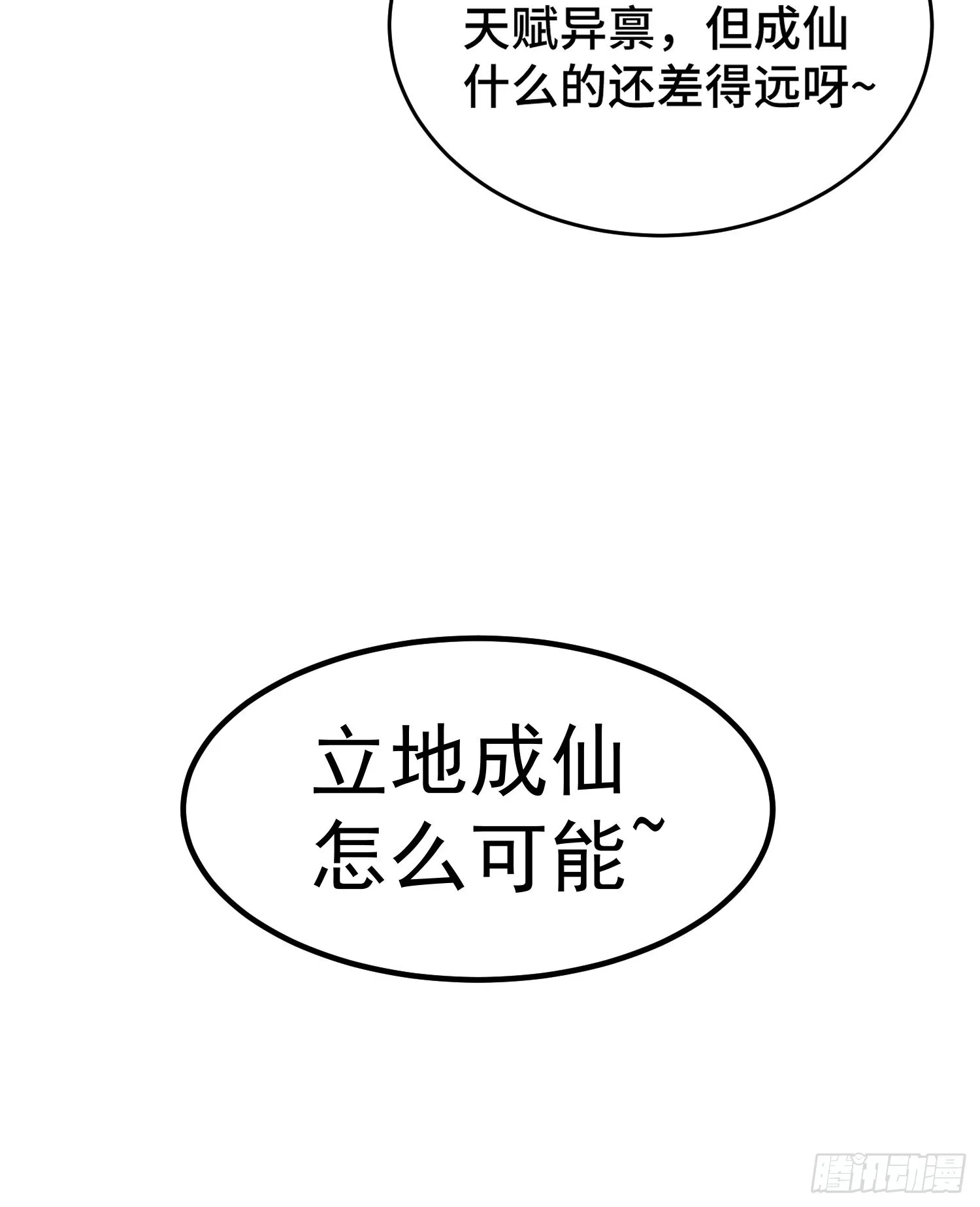 万人之上漫画,第133话 狗子的高光时刻5图