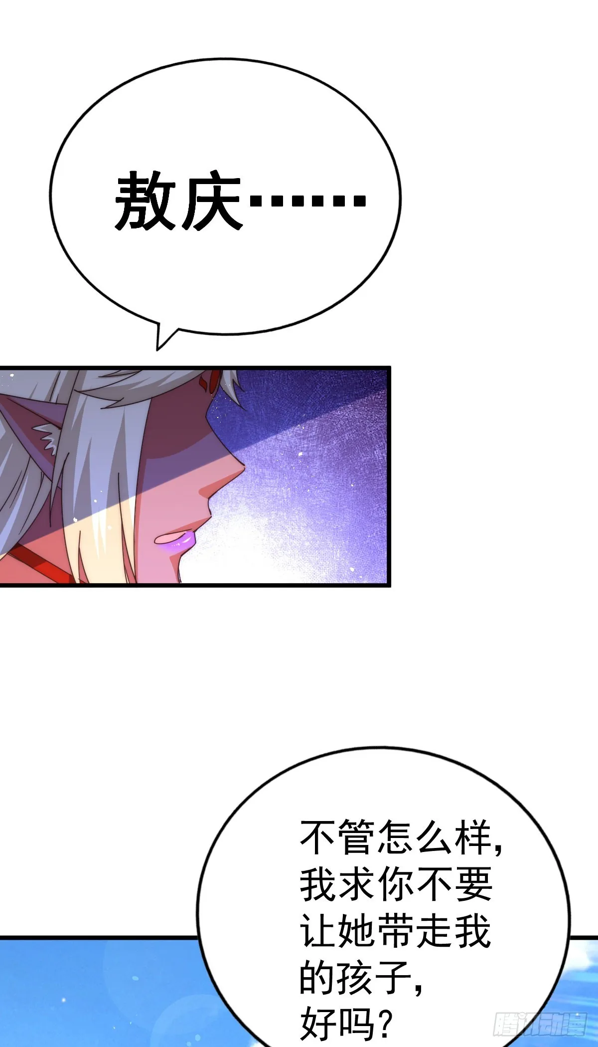 万人之上漫画,第133话 狗子的高光时刻4图