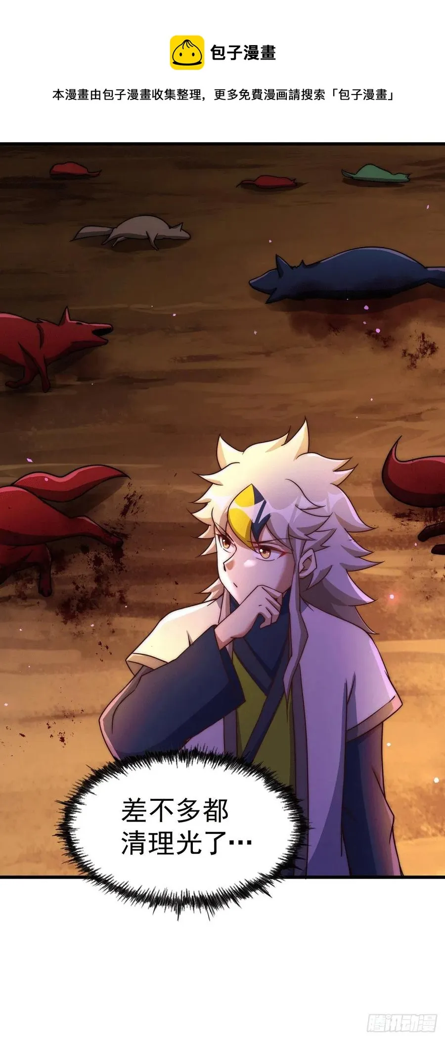 万人之上易枫小说全文阅读漫画,第94话 两脚动摇一门根基5图