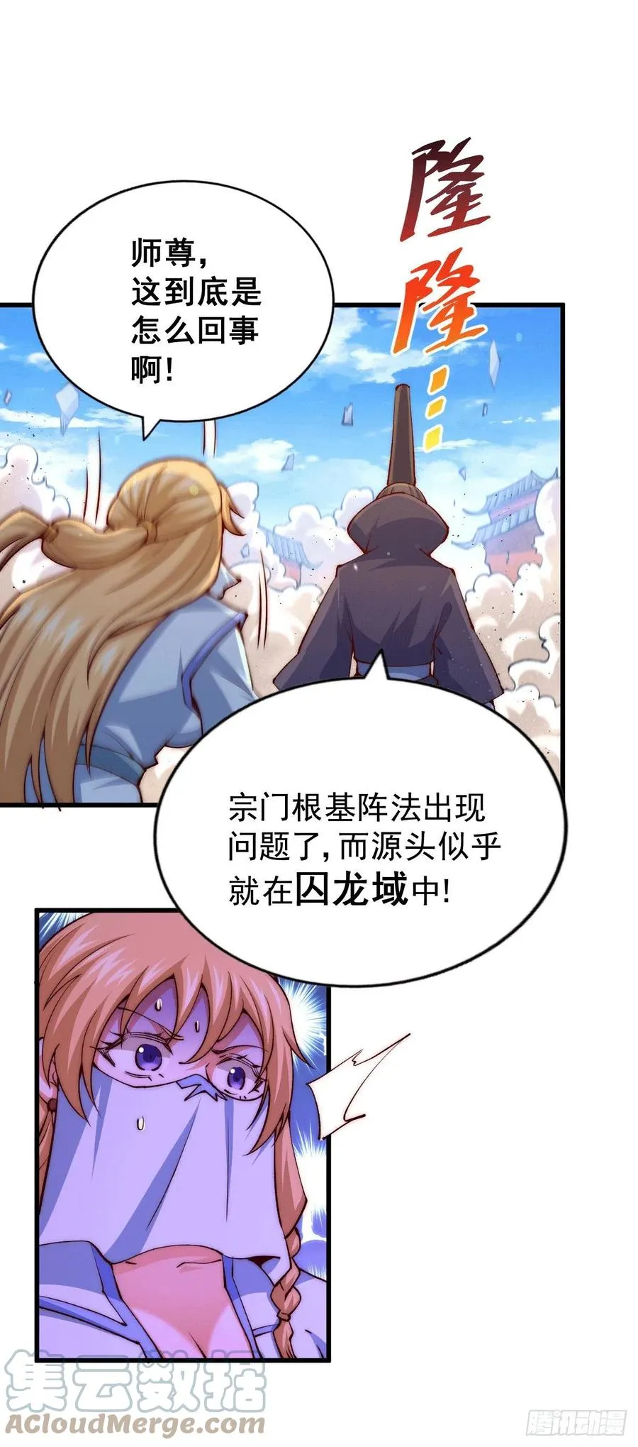 万人之上漫画,第94话 两脚动摇一门根基3图