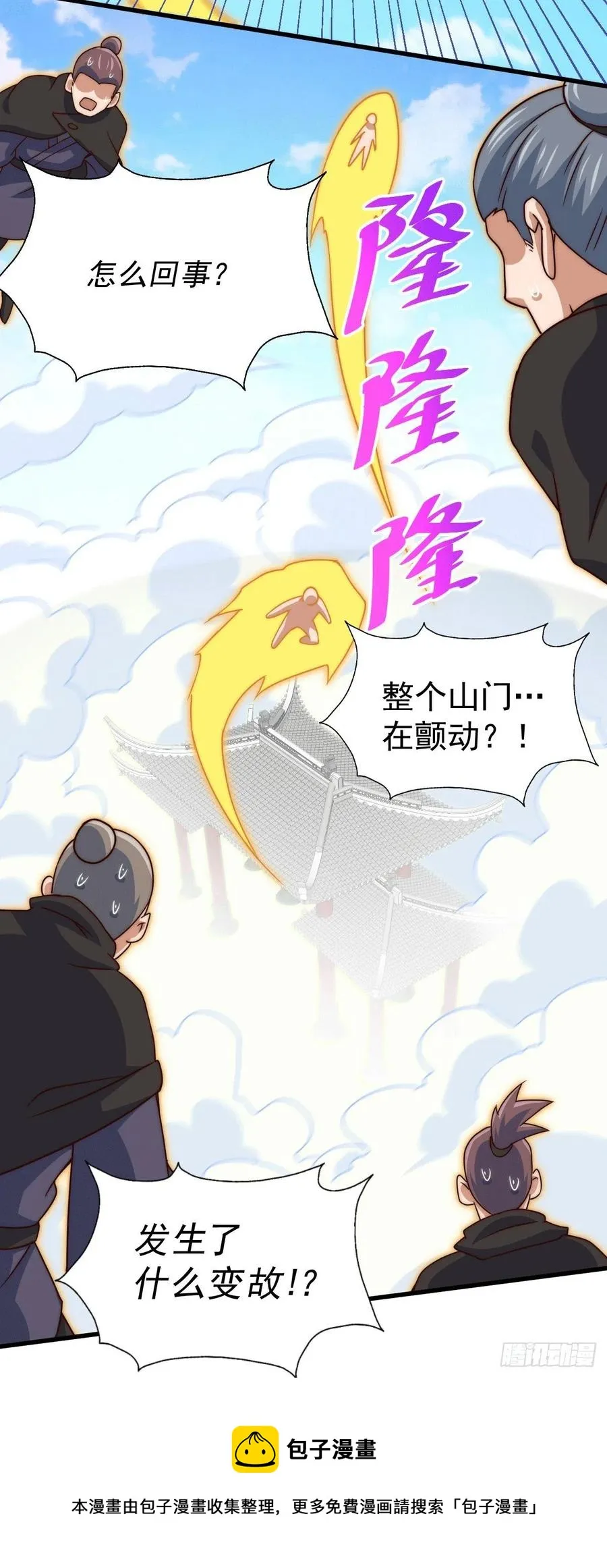 万人之上漫画,第94话 两脚动摇一门根基1图