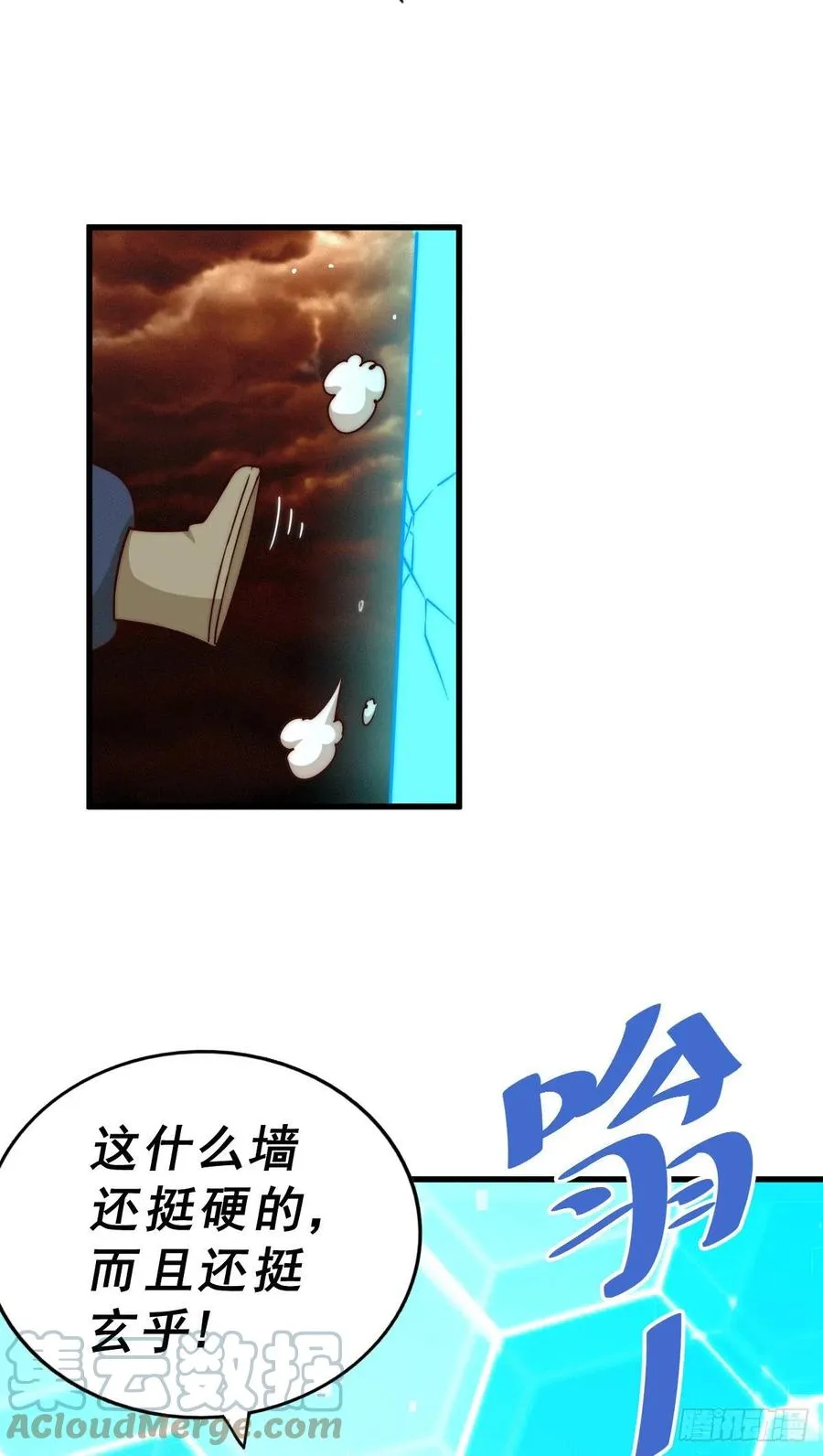 万人之上漫画,第94话 两脚动摇一门根基2图