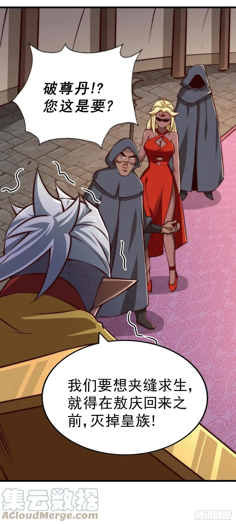 万人之上漫画,第61话 敖庆，全族的希望！5图