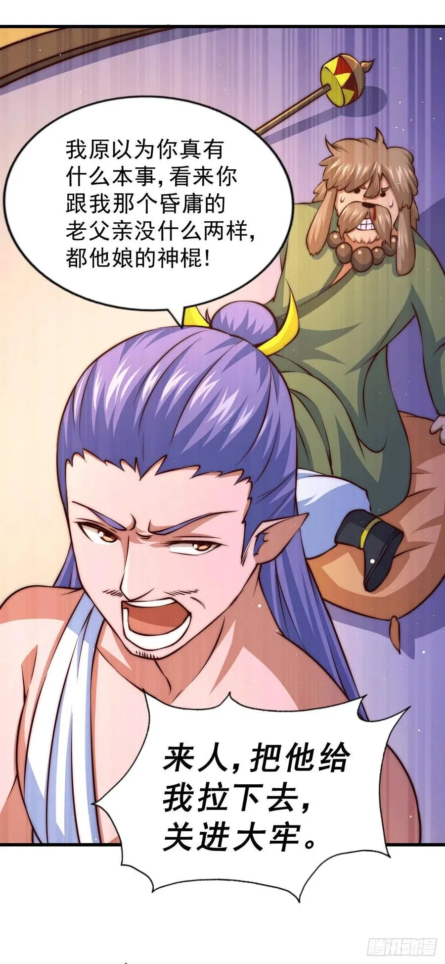 万人之上漫画,第61话 敖庆，全族的希望！5图